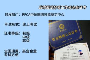 篮球训练师证书有什么用
